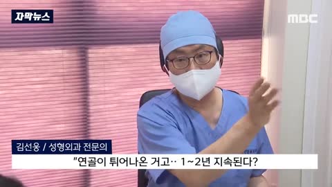 [자막뉴스] 코 성형 부작용 글 올렸더니.. 성형외과가 보인 행동 (2022.06.10MBC뉴스)