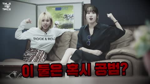 TWICE REALITY “TIME TO TWICE” Crime Scene Season 2 EP.03