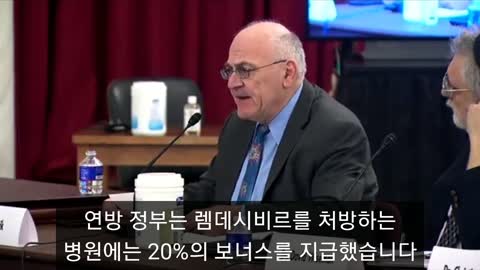 [자막] 렘데시비르 독성 폭로 Dr Paul Marik