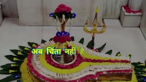 Bholenath ki video