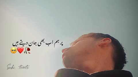 Hum Ab Bhi Jaan Dety Hain | sad poetry |