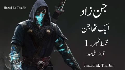 Jinzad ek tha jin Urdu horror story #jinzad #horrorr #ghoststory