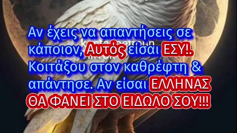 Απλά σκέψου!!!!!