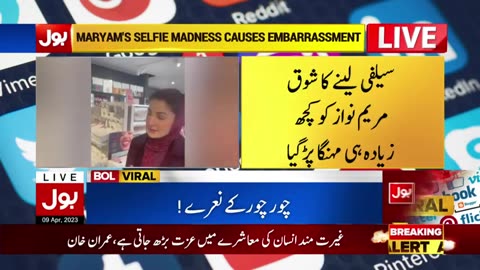 Maryam Nawaz Ko Selfi Lena Mehngi Par Gai | Viral video | PMLN latest News | Breaking News