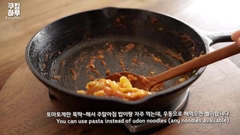 Enjoy Tomato And Egg Udon