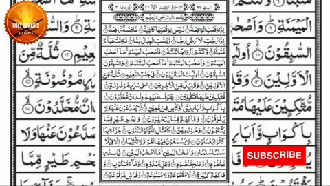 Surah al-waqiah