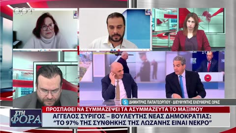 ΣΤΗ ΦΟΡΑ ΜΕΡΟΣ 2 03/01/24