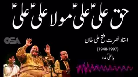 Haq Ali Ali Mola Ali Ali Ustad NFAK Complete Qawwali Shah e Mardan Ali ll Voice of Heaven_v144P