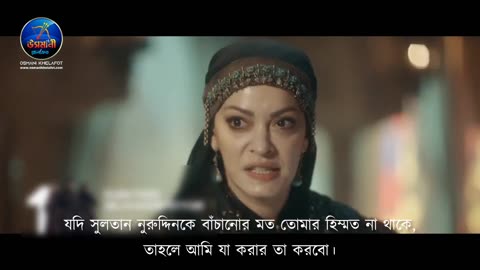Salahuddin Ayyubi bolum 17 Bangla Subtitle