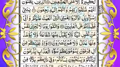 Quran Sharif Para 1 💖 Full Quran Beautiful Recitation Para 1 💖 Para 1 💖 Quran ka Para Number 1