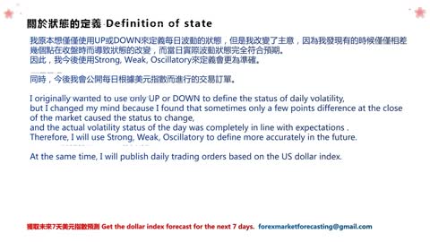 2020.12.14 Forex Market Trend Forecasting每日預測外匯市場走勢