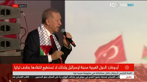 أردوغان: قبل مئة سنة لم تكن غزة تختلف عن أضنة، كانت غزة قطعة لا تتجزأ عن أوطننا