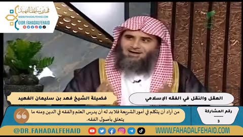 مشاركات تلفزيونية للشيخ فهد الفهيد