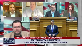 ΣΤΗ ΦΟΡΑ ΜΕΡΟΣ 1 16/02/24