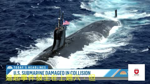 140 美國潛艦在南中國海與不明物體相撞U.S. Submarine In South China Sea Collides With Unknown Object