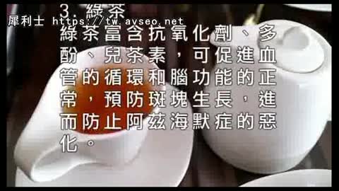 記憶力減退嗎,這10種食物有家於保養與治療阿茲海默症 https://tw.avseo.net