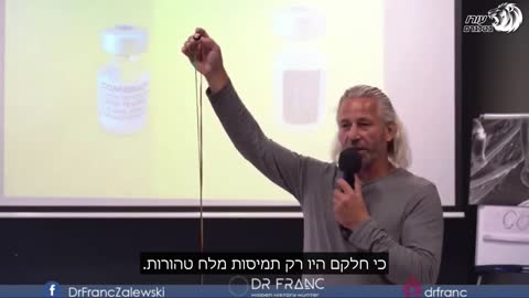 ד"ר זלבסקי בחן תחת מקרוסקופ מה יש בזריקת הקורונה.