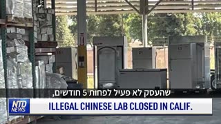 Illegal Chinese laboratory found and closed in California