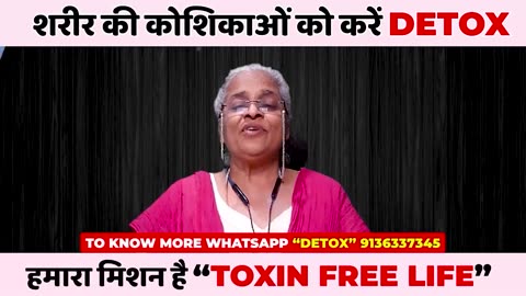 Cells are Designed to Detox PART 11 in Hindi 2024