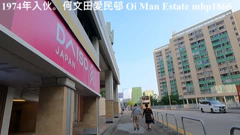 1974年入伙。何文田愛民邨。冬菇亭。愛民街市。Oi Man Estate, mhp1866, Nov 2021 #愛民街市 #愛民邨 #愛民廣場 #Oi_Man_Estate