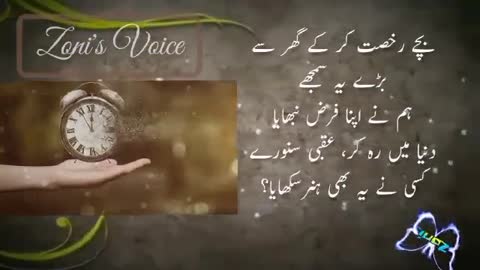 ماہ و سال |mah o sal ka tana bana |heart touching poetry||new year