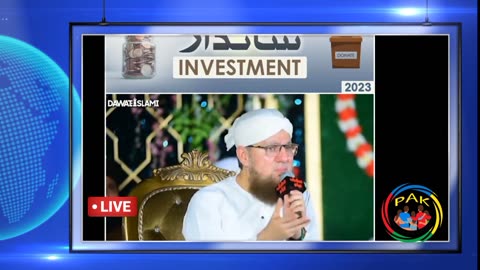 Investment with Dawat e Islami