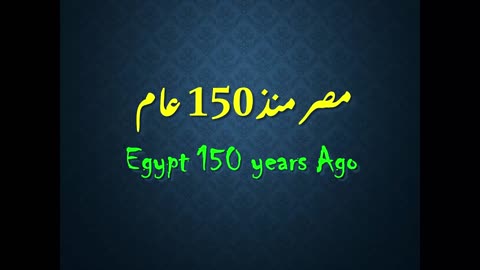 Egypt 150 years ago
