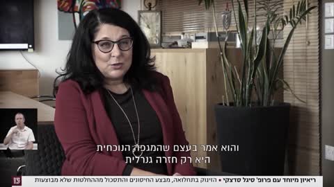Prof. Sigal Sadetski former head of Israeli health service admits that covid pandemic was planed