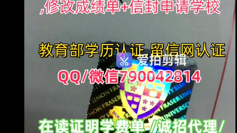 买加拿大留信认证 TRU毕业证成绩单真实学历认证/Q微信790042814汤姆森河大学学位证成绩单,办理TRU文凭,留信网认证100%包过 录取通知书Thompson Rivers University