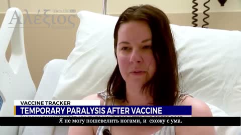 Была временно парализована после прививки вакциной COVID-19.