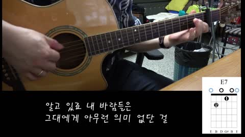 Tutorial with tab, chord, & lyrics - 나였다면 - 나윤권 - guitar cover