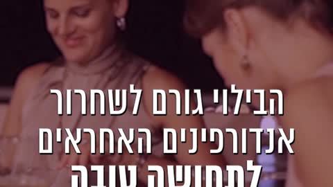 נשים צריכות לבלות יותר כדי לשמור על בריאות טובה