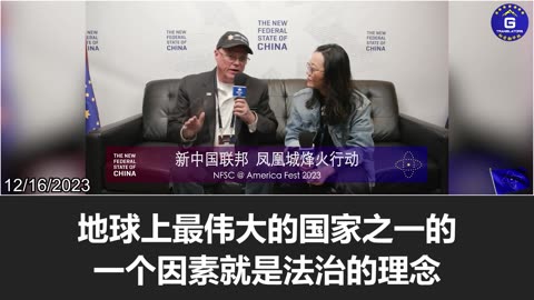 Jerry Sheridan: We need the NFSC, whose mission is to take down the CCP, to succeed!