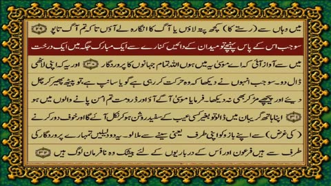 Quran translation in urdu