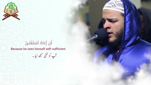 Surah Al Alaq with Urdu & English Subtitile