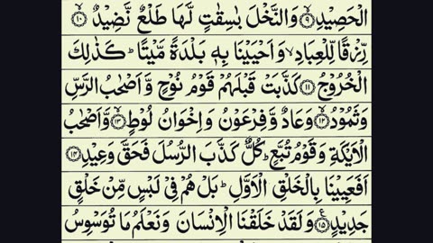 Surah Qaf Full By Sheikh Shuraim With Arabic Text HD | 50 - سورة ق