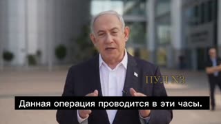 Israeli Prime Minister Netanyahu declared war