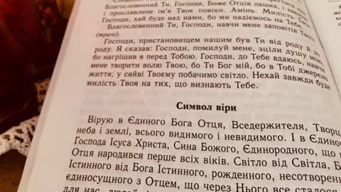 Послідування (правило) до Святого Причастя: вступні молитви, псалми, канон