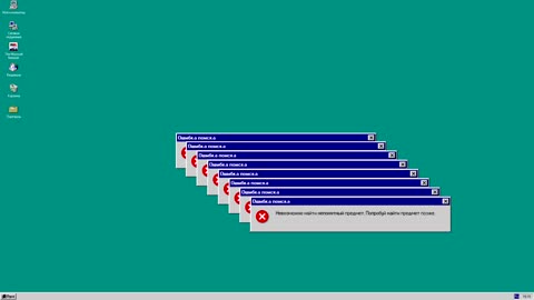 Crazy Error Windows 95 (Russian)