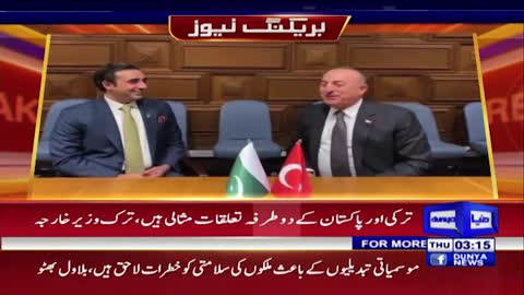 Foreign Minister Bilawal Bhutto meets Turkish counterpart | 19 May 2022 | Dunya News