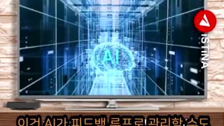 5G // AI 인구감축