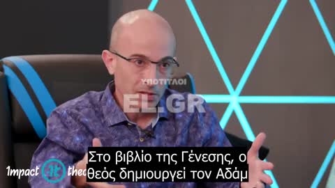 Yuval Noah Harari - Ο Χριστός είπε τα αντίθετα απ' τους αρχαίους Έλληνες