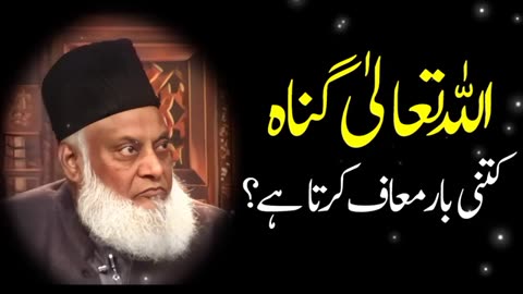 Dr israr Ahmed bayan