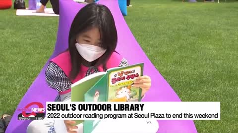 2022 outdoor reading program at Seoul Plaza to end this weekend