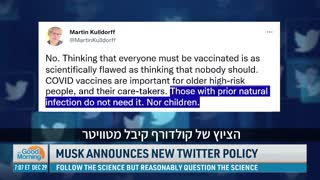 מאסק הכריז על מדיניות חדשה בטוויטר בנוגע ל"מדע"