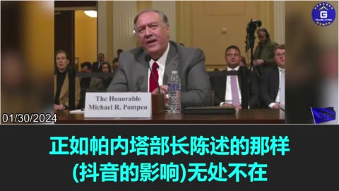 Mike Pompeo: TikTok and other CCP social media outlets are part of its information warfare in the US