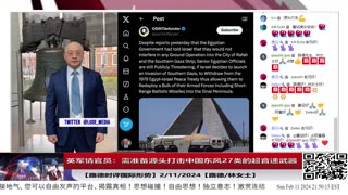 【路德时评国际形势】英国军情官员声陈需要准备源头打击中国号称航母杀手的东风27类的高超音速导弹，英美有没有能力源头打击中国东风系列导弹？2/11/2024【路德/林女士】