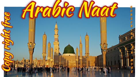 Best Arabic Naat - Assalamualaikum wa Rasoolallah