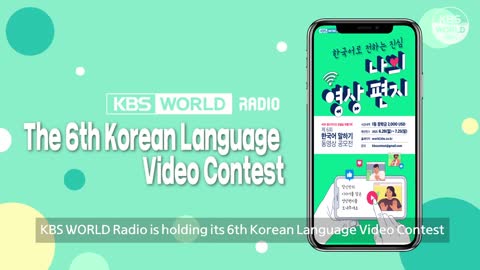 🥇The 6th Korean Language Video Contest _ 제 6회 한국어 말하기 동영상 공모전🥇