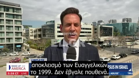 Το Ισραήλ απαγορεύει στους Χριστιανούς να μιλάνε για τον Χριστό